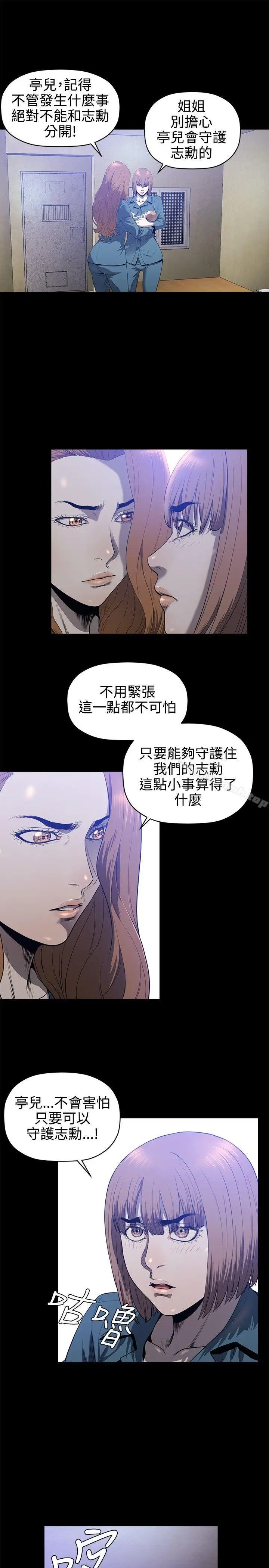 漫画《花冠: 无法盛开的花 》第20话第6张图