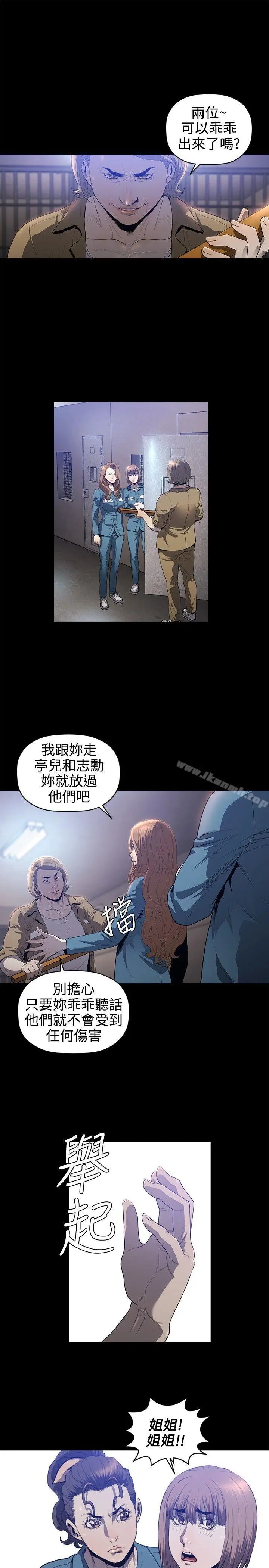 漫画《花冠: 无法盛开的花 》第20话第8张图