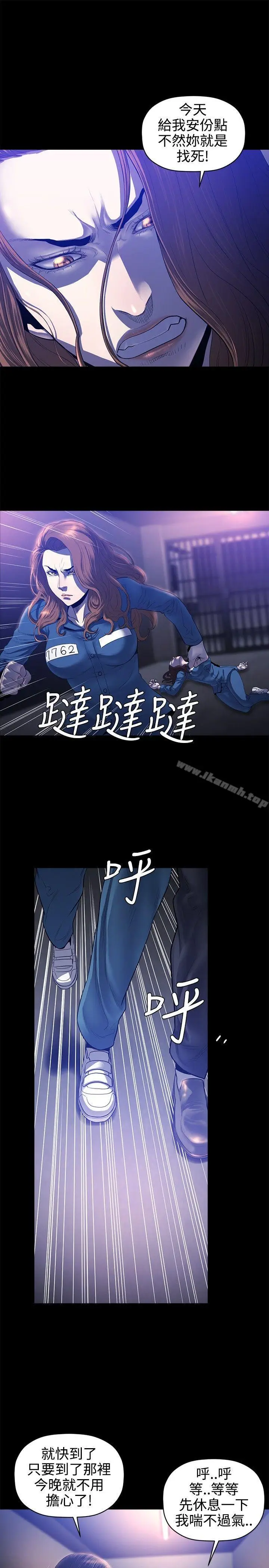 漫画《花冠: 无法盛开的花 》第21话第14张图