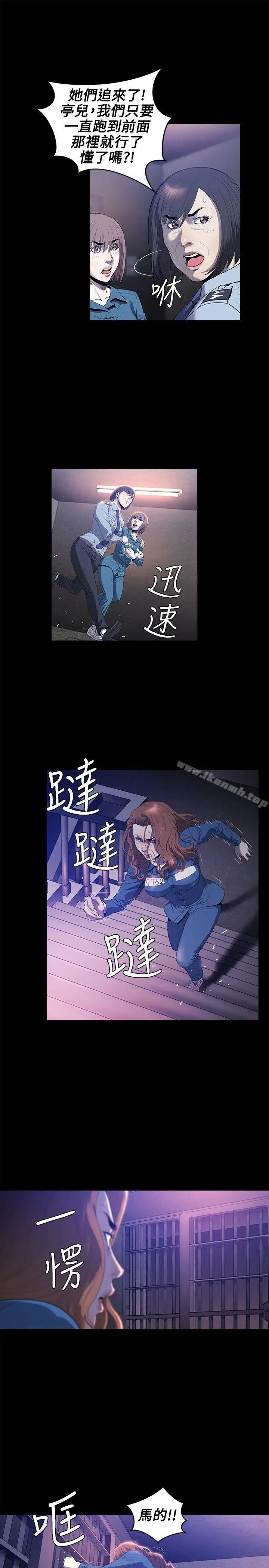 漫画《花冠: 无法盛开的花 》第21话第18张图