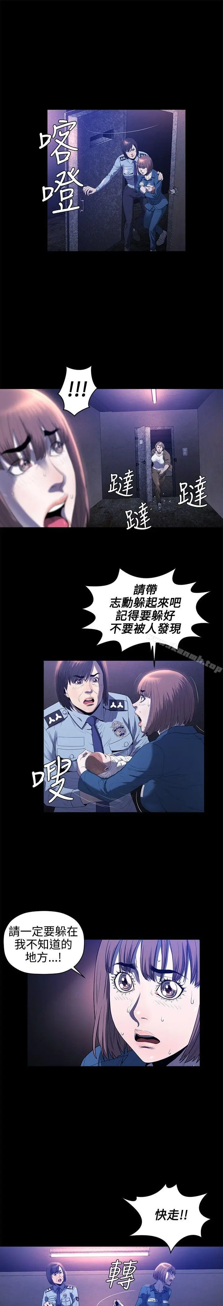 漫画《花冠: 无法盛开的花 》第21话第20张图