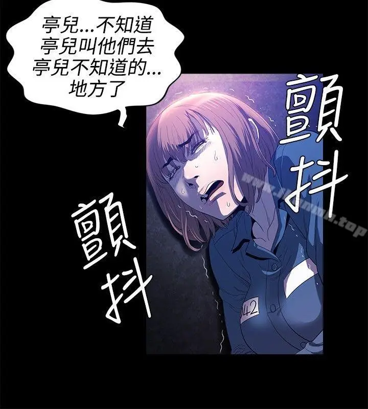漫画《花冠: 无法盛开的花 》第21话第25张图