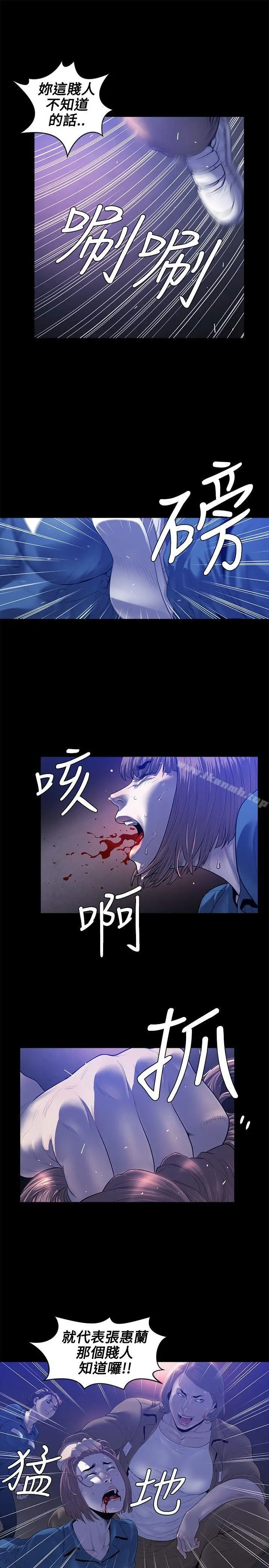 漫画《花冠: 无法盛开的花 》第21话第26张图