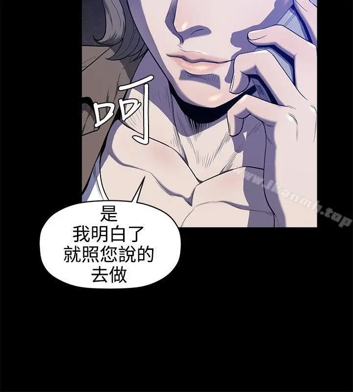 漫画《花冠: 无法盛开的花 》第21话第3张图