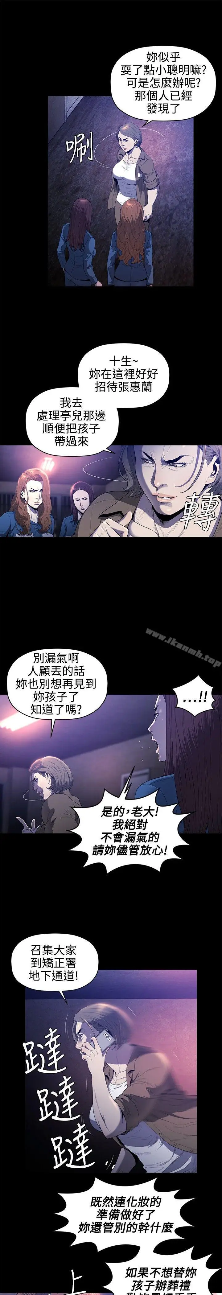 漫画《花冠: 无法盛开的花 》第21话第4张图