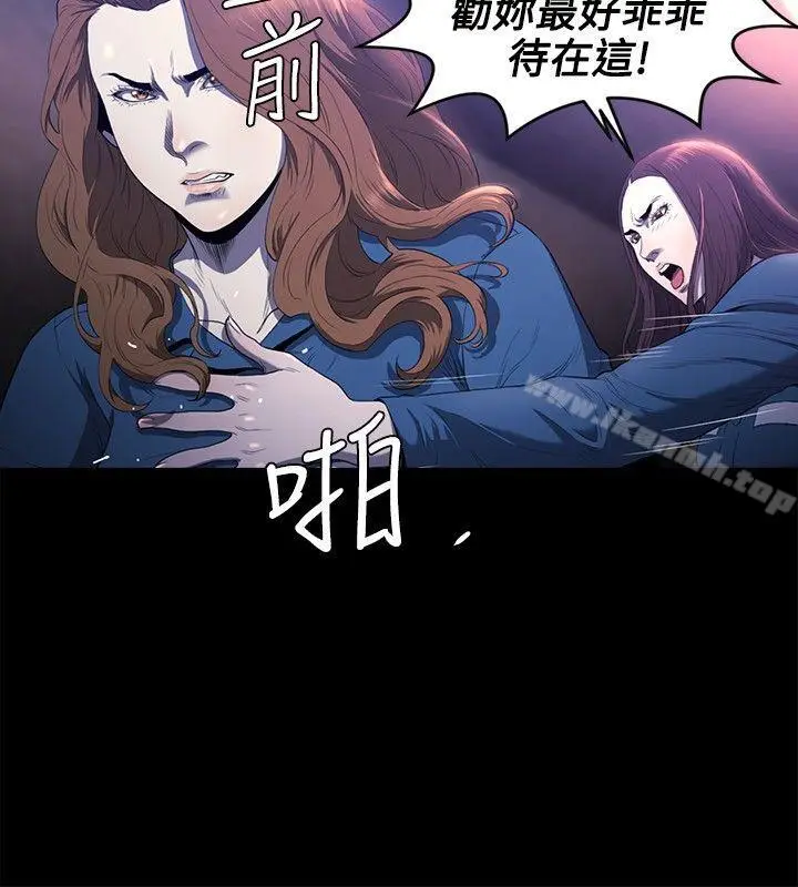 漫画《花冠: 无法盛开的花 》第21话第5张图