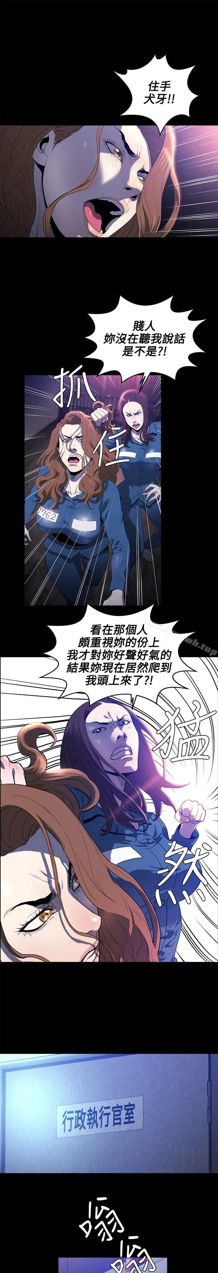 漫画《花冠: 无法盛开的花 》第21话第6张图