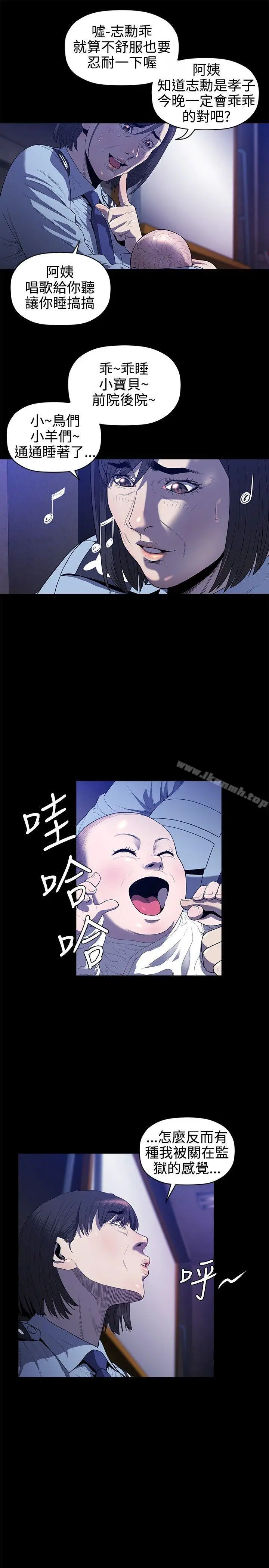 漫画《花冠: 无法盛开的花 》第22话第18张图