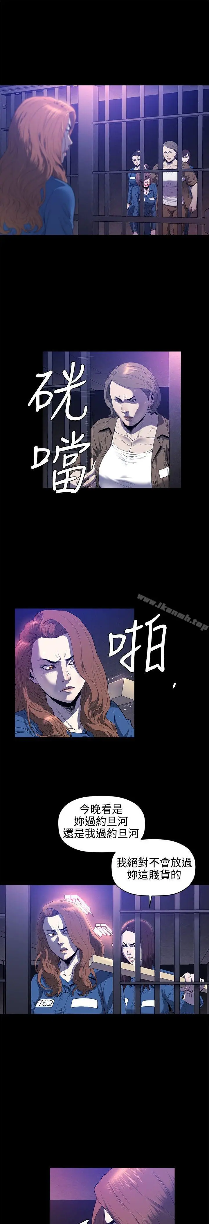 漫画《花冠: 无法盛开的花 》第22话第2张图