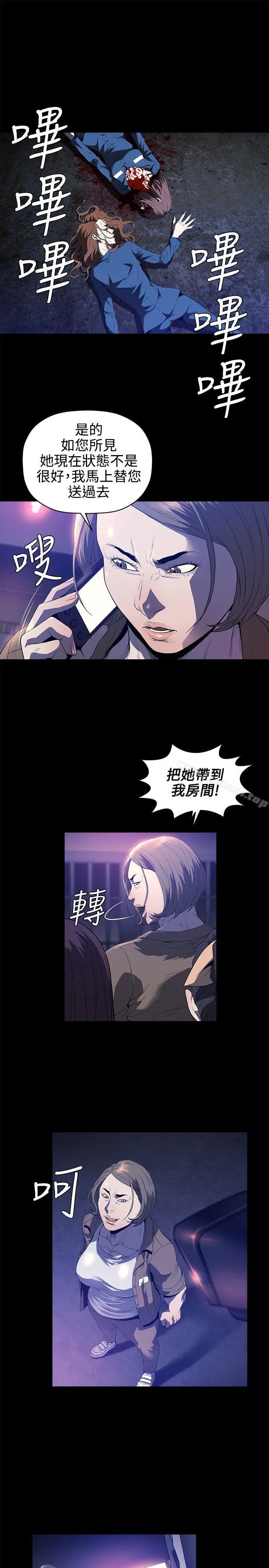 漫画《花冠: 无法盛开的花 》第22话第22张图