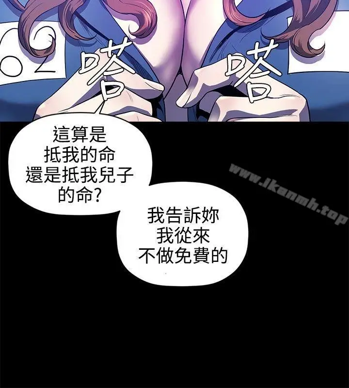 漫画《花冠: 无法盛开的花 》第22话第27张图