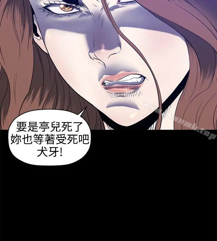 漫画《花冠: 无法盛开的花 》第22话第5张图