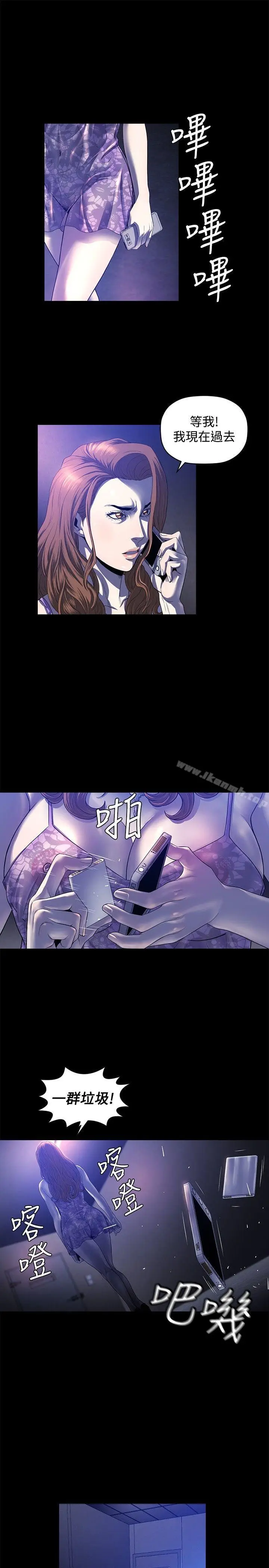漫画《花冠: 无法盛开的花 》第23话第14张图