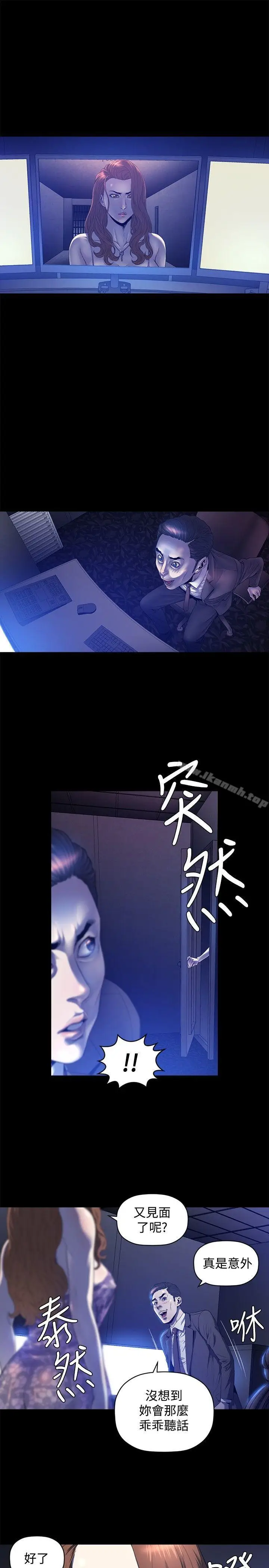 漫画《花冠: 无法盛开的花 》第23话第16张图