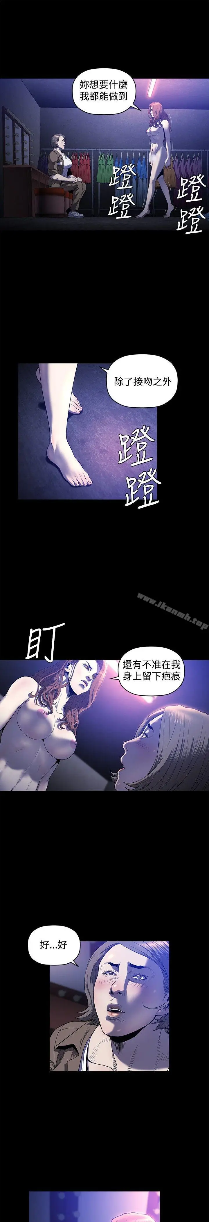 漫画《花冠: 无法盛开的花 》第23话第2张图