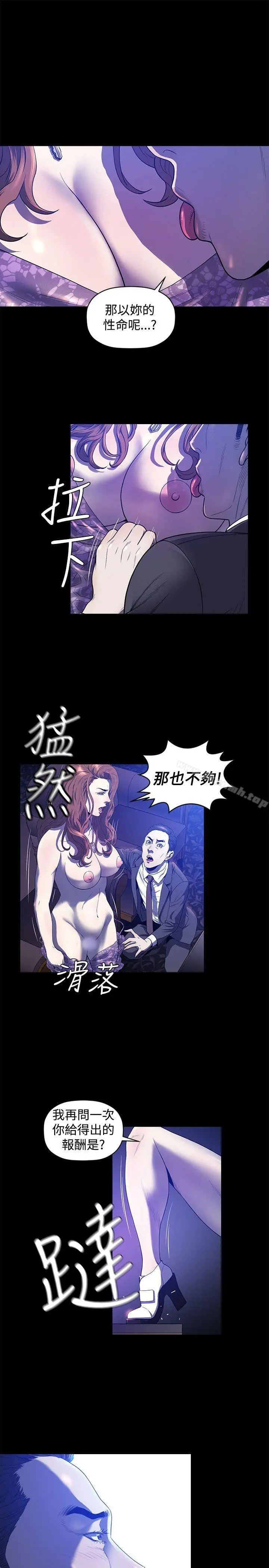 漫画《花冠: 无法盛开的花 》第23话第20张图