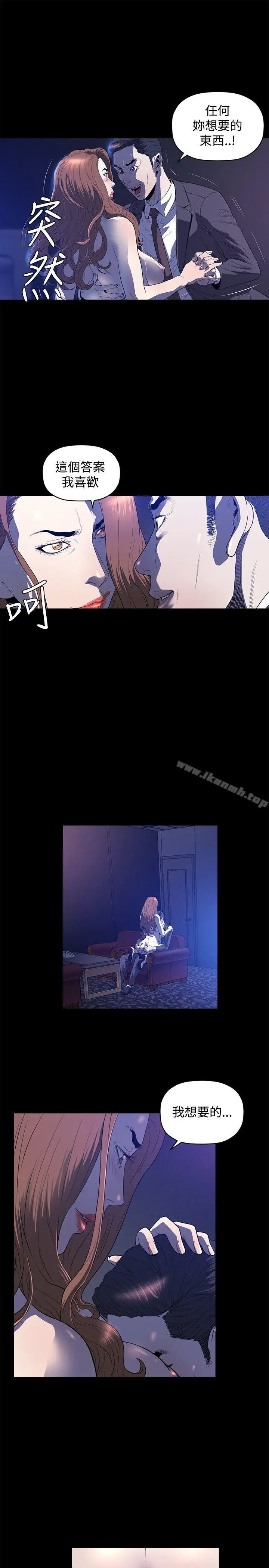 漫画《花冠: 无法盛开的花 》第23话第22张图