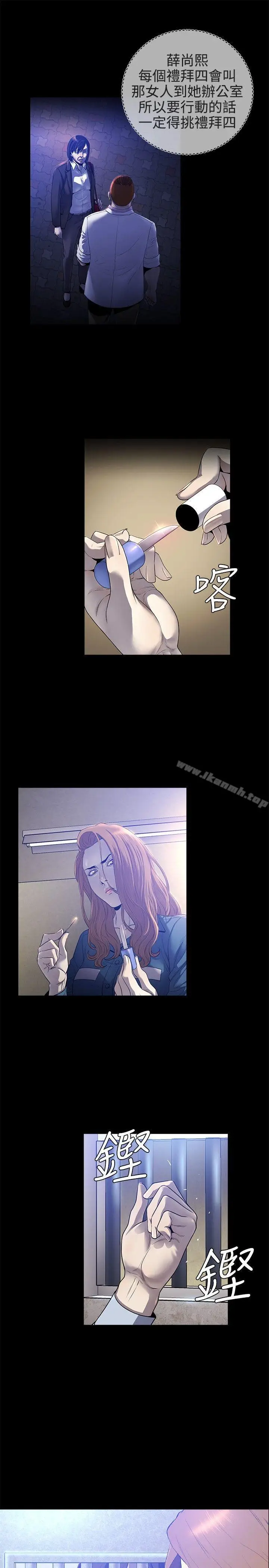 漫画《花冠: 无法盛开的花 》最终话第11张图