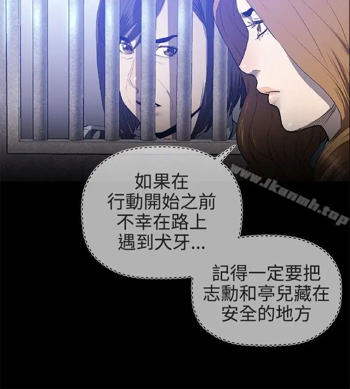 漫画《花冠: 无法盛开的花 》最终话第12张图