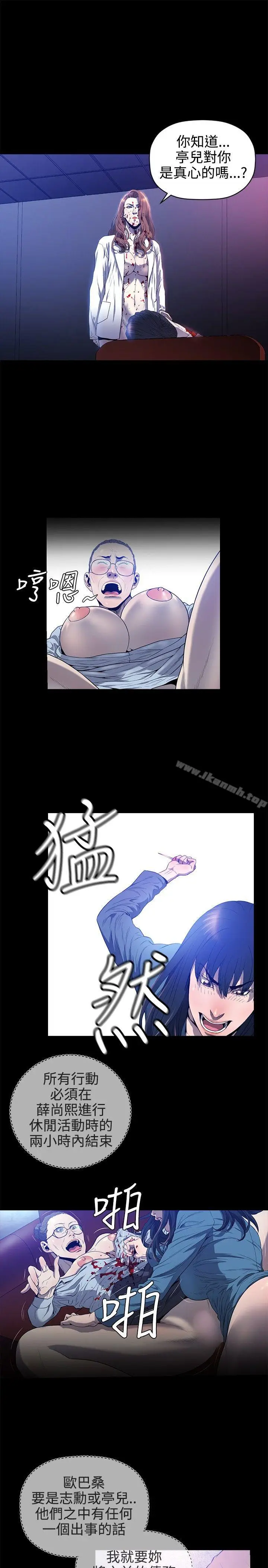漫画《花冠: 无法盛开的花 》最终话第15张图