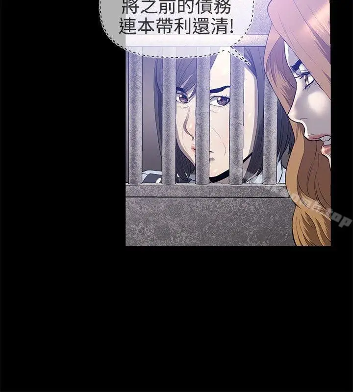 漫画《花冠: 无法盛开的花 》最终话第16张图