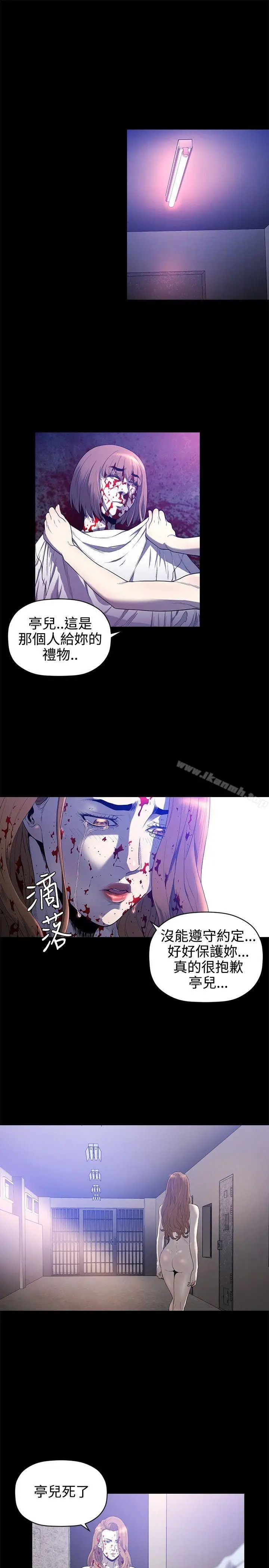 漫画《花冠: 无法盛开的花 》最终话第17张图