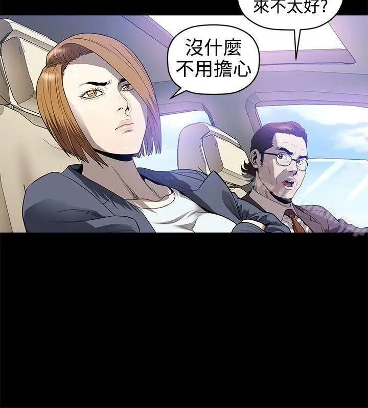 漫画《花冠: 无法盛开的花 》最终话第22张图