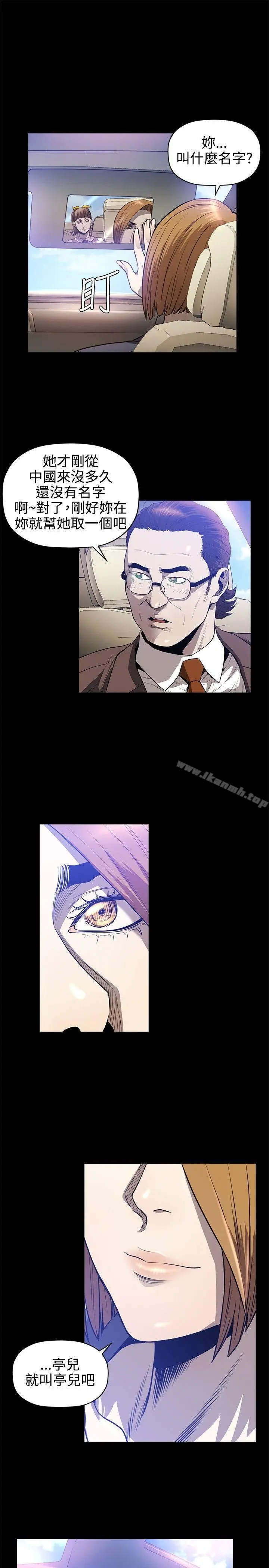 漫画《花冠: 无法盛开的花 》最终话第23张图