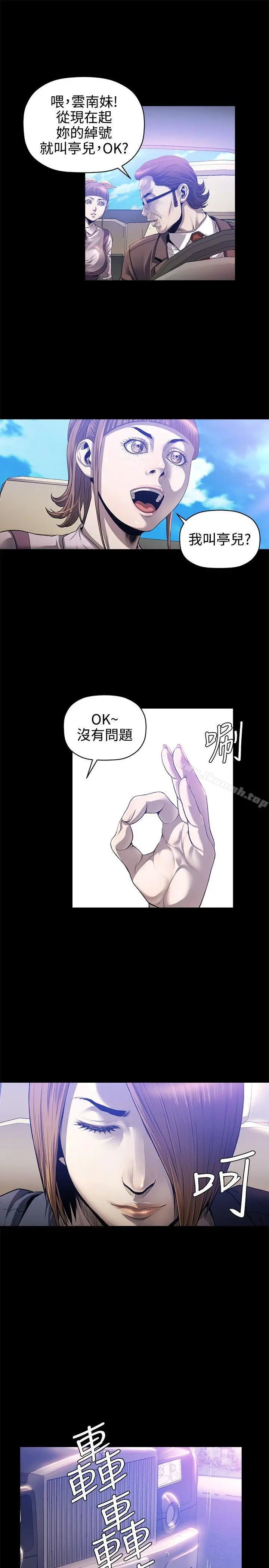 漫画《花冠: 无法盛开的花 》最终话第25张图