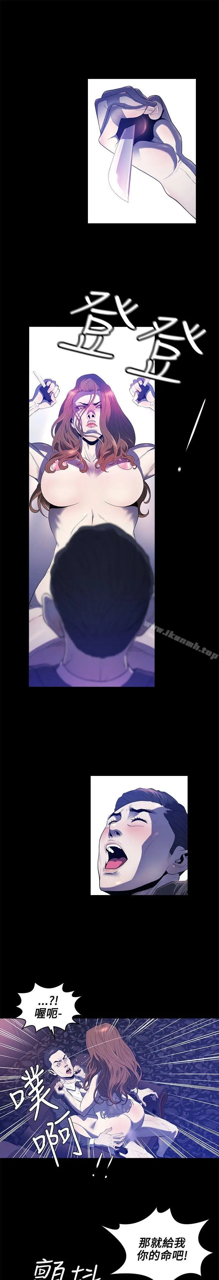 漫画《花冠: 无法盛开的花 》最终话第3张图