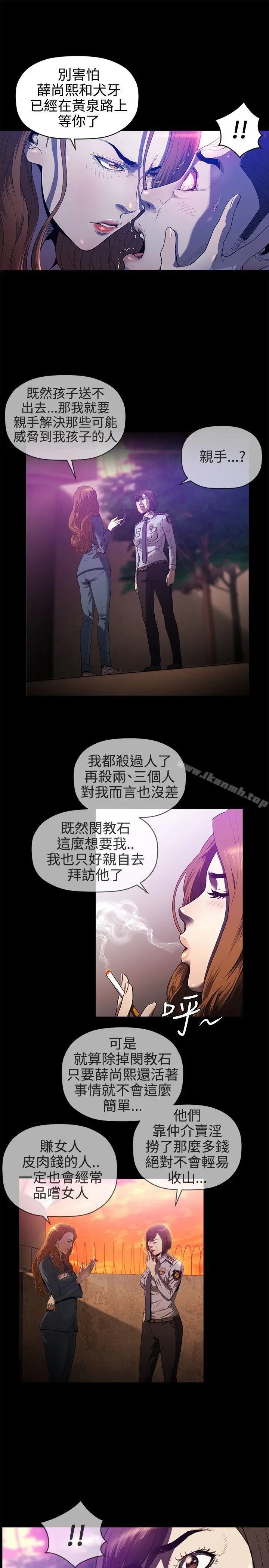 漫画《花冠: 无法盛开的花 》最终话第5张图