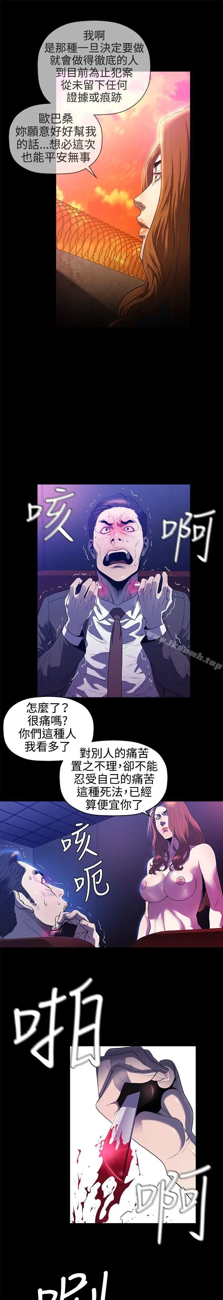 漫画《花冠: 无法盛开的花 》最终话第7张图