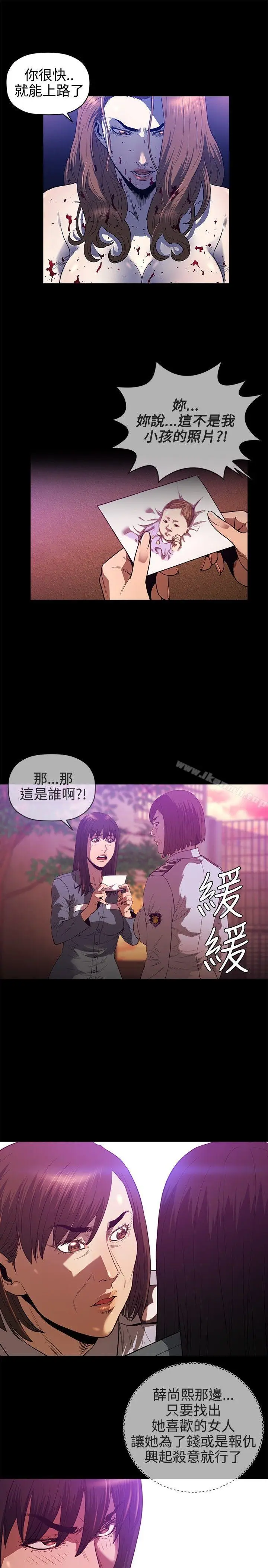 漫画《花冠: 无法盛开的花 》最终话第9张图