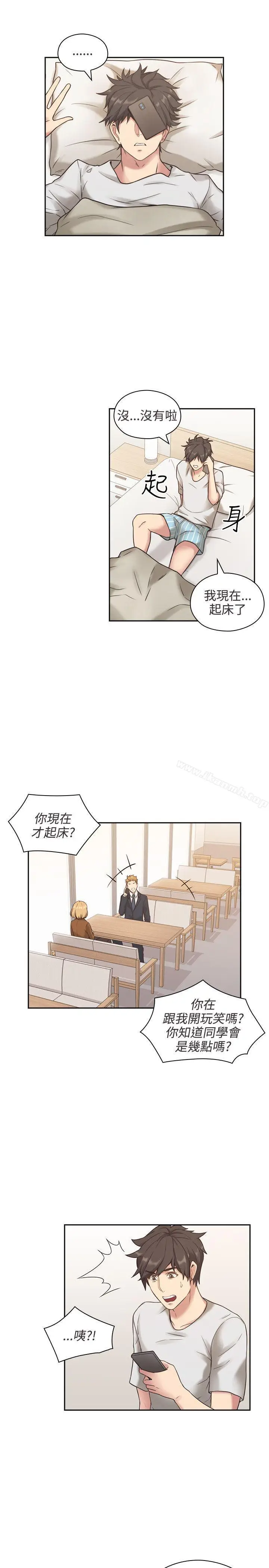 漫画《老师,好久不见》第1话第12张图