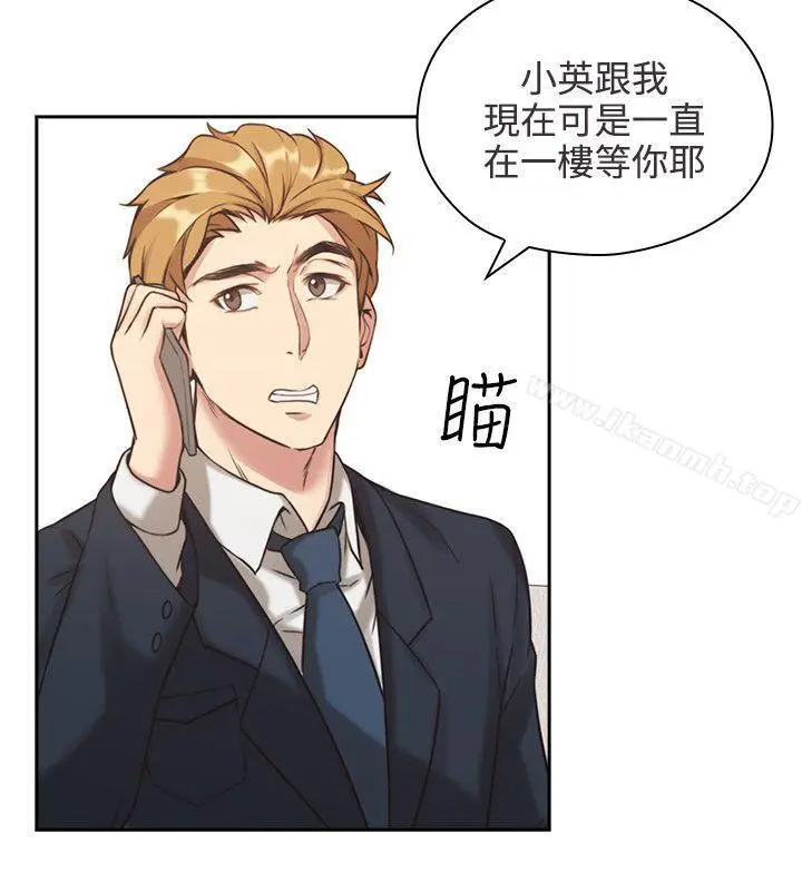 漫画《老师,好久不见》第1话第13张图