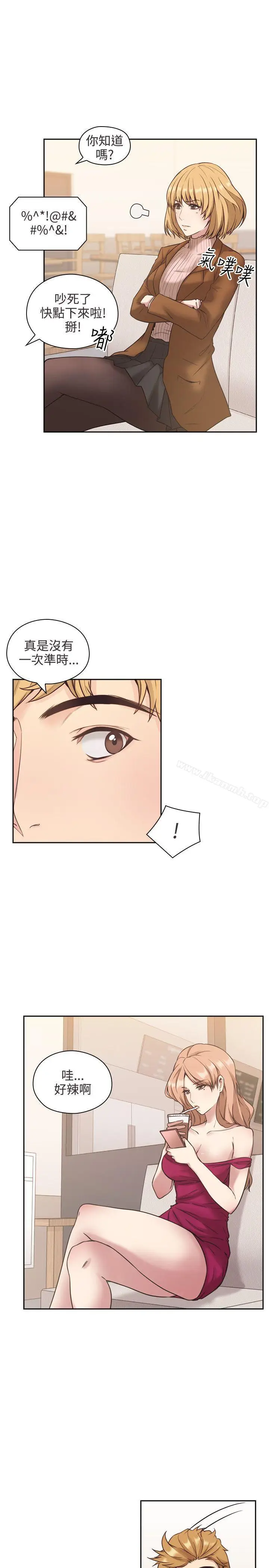 漫画《老师,好久不见》第1话第14张图