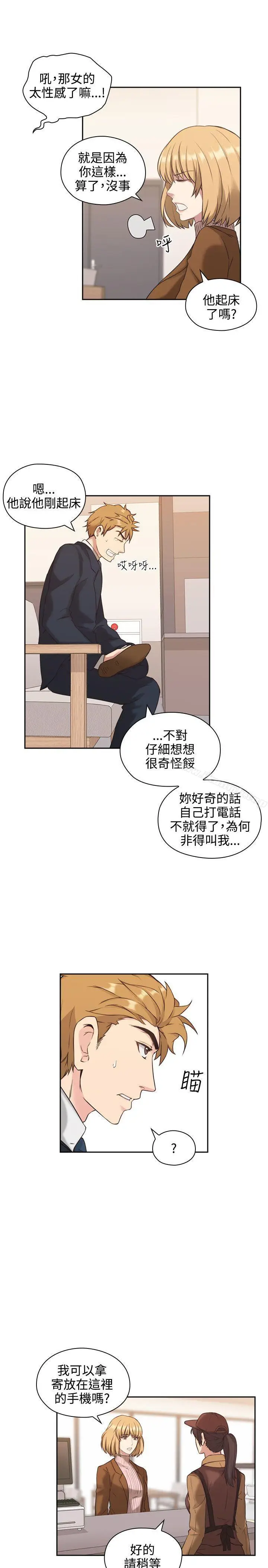 漫画《老师,好久不见》第1话第18张图
