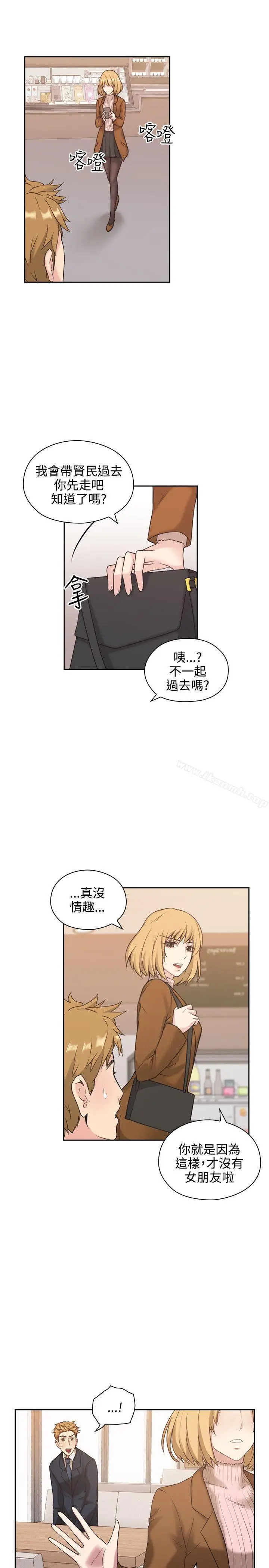 漫画《老师,好久不见》第1话第20张图