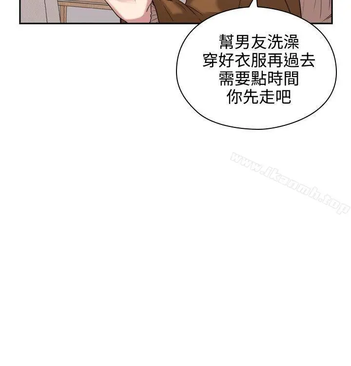 漫画《老师,好久不见》第1话第21张图