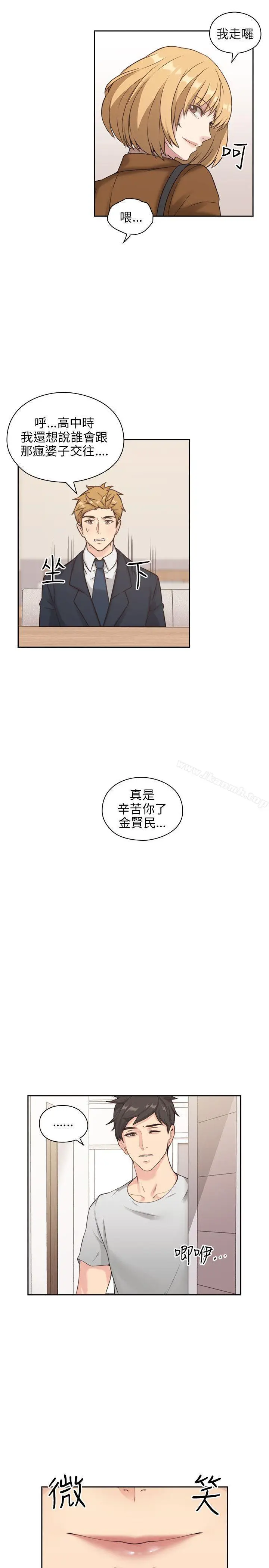 漫画《老师,好久不见》第1话第22张图