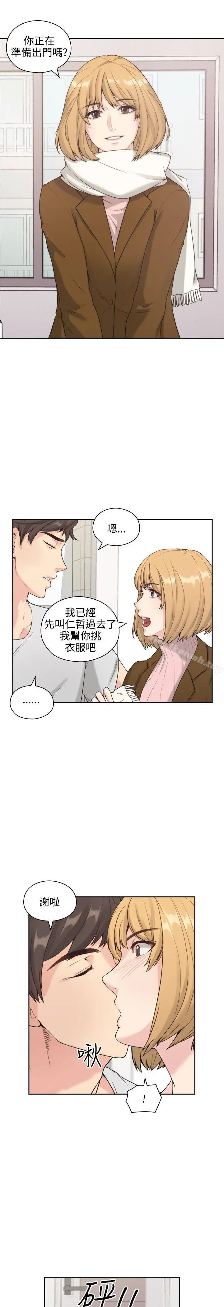 漫画《老师,好久不见》第1话第24张图