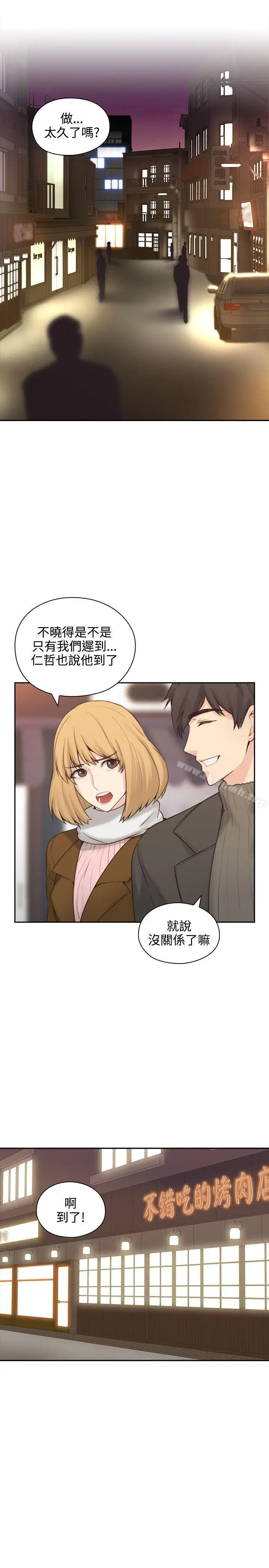 漫画《老师,好久不见》第1话第31张图