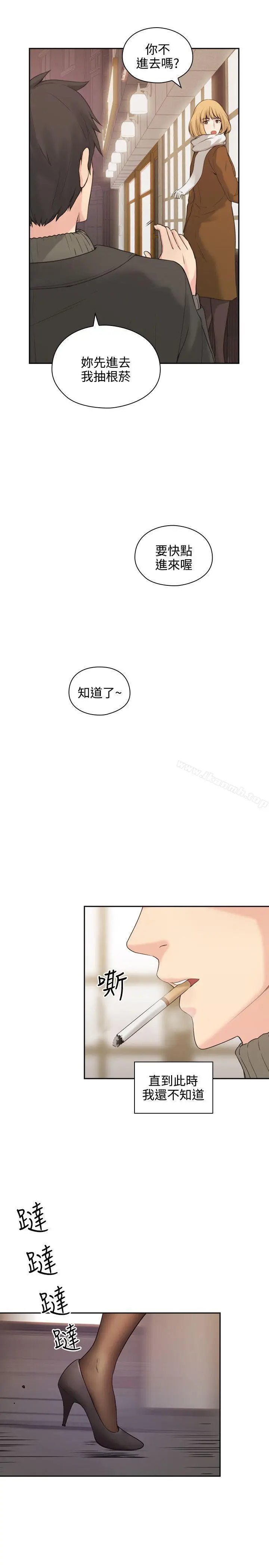 漫画《老师,好久不见》第1话第33张图