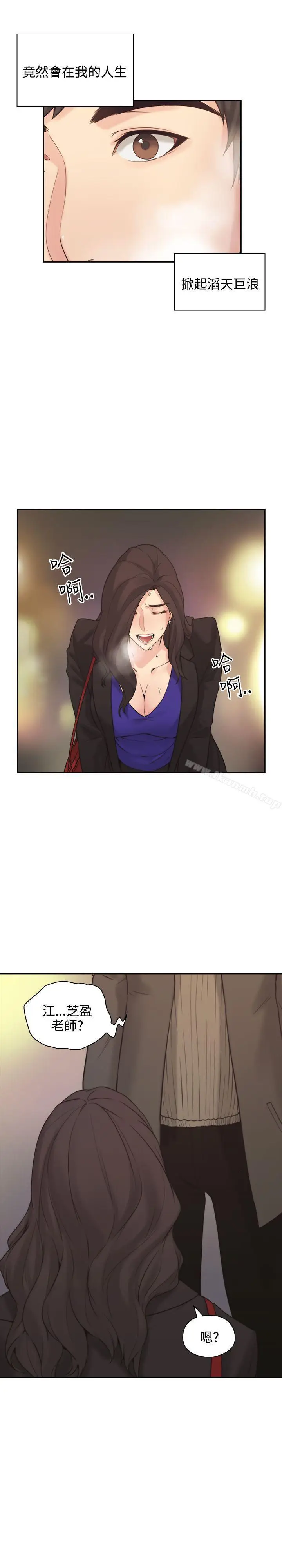 漫画《老师,好久不见》第1话第37张图