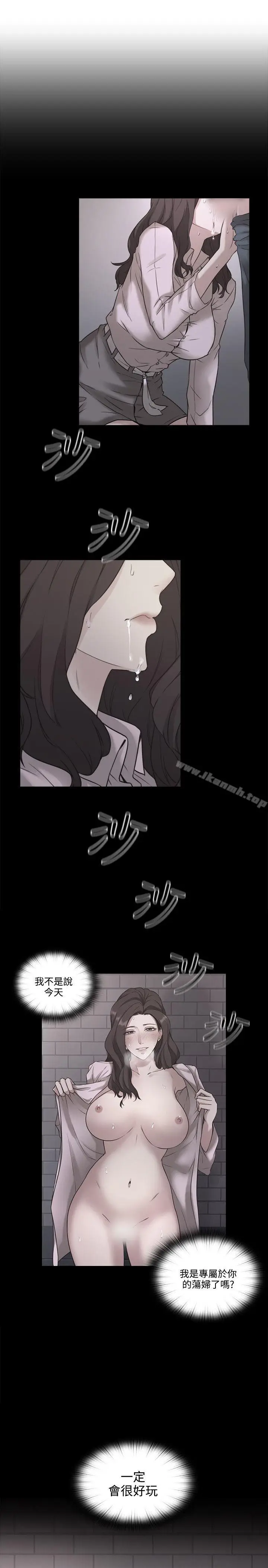 漫画《老师,好久不见》第1话第39张图