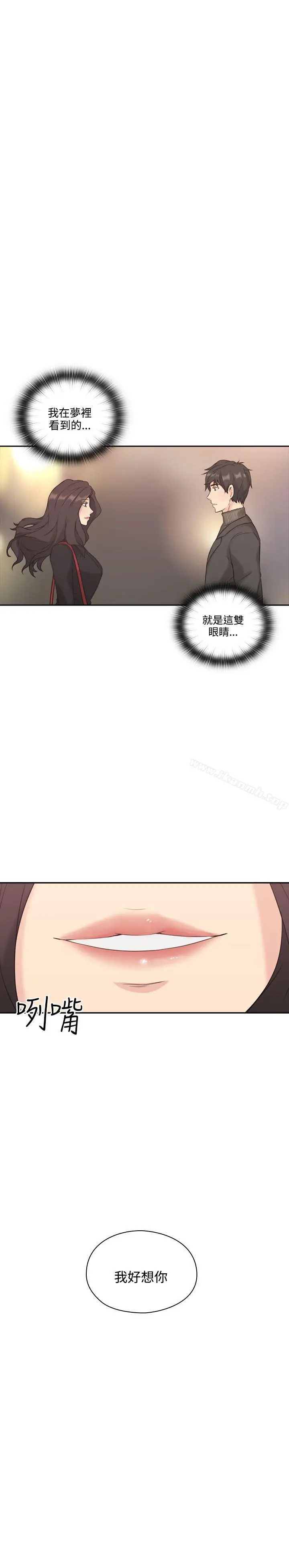 漫画《老师,好久不见》第1话第41张图