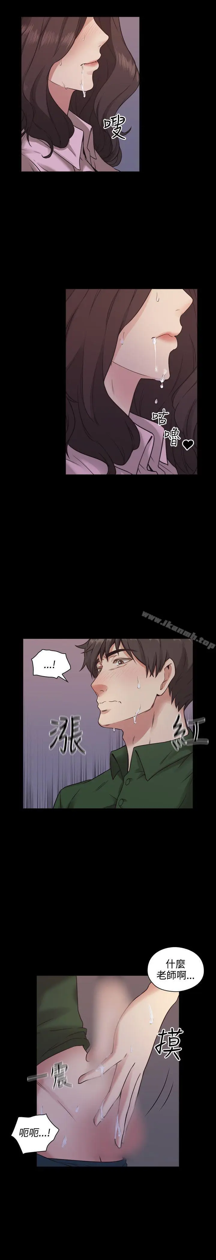 漫画《老师,好久不见》第1话第5张图