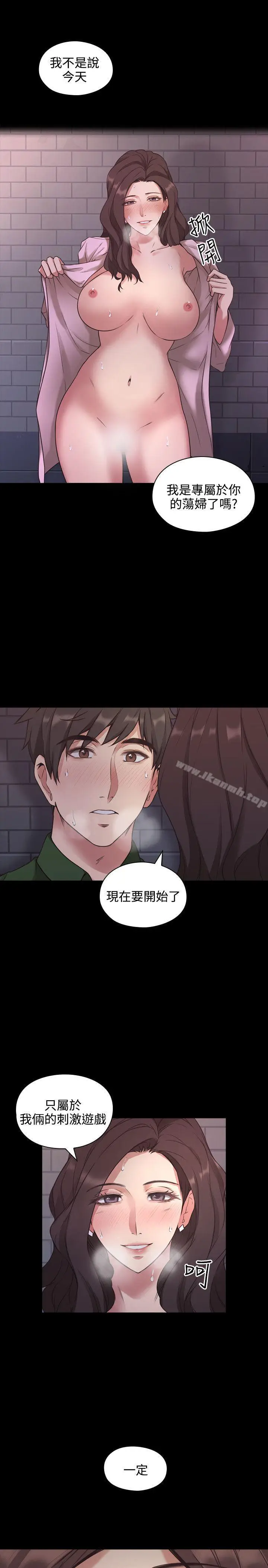 漫画《老师,好久不见》第1话第7张图