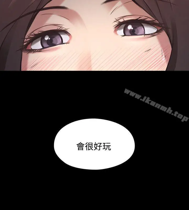 漫画《老师,好久不见》第1话第8张图