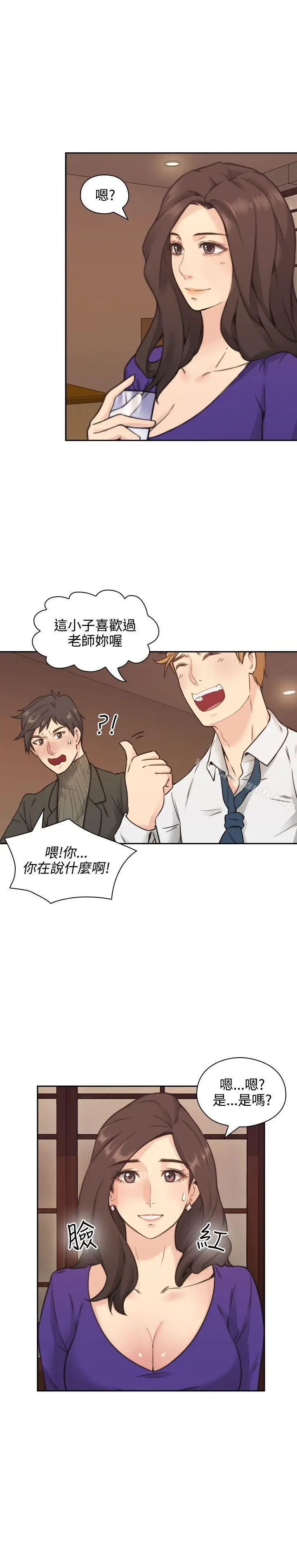 漫画《老师,好久不见》第2话第12张图